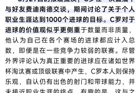 开云体育-C罗赛事官方发布逆转新规，篮网争议不断！的简单介绍