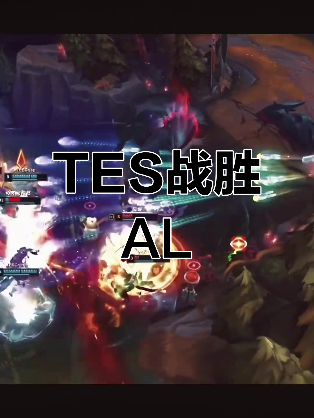 西亚卡姆重要时刻重返赛场，TES带队取胜！的简单介绍
